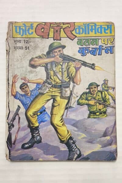 Fort War Comics - Watan Par Qurbaan