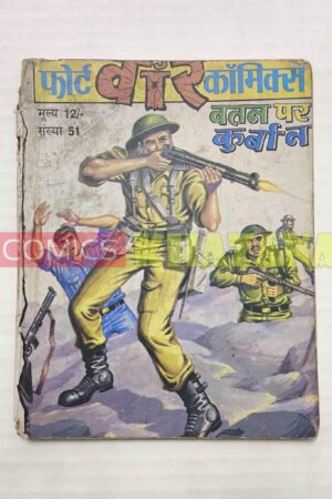 Fort War Comics - Watan Par Qurbaan