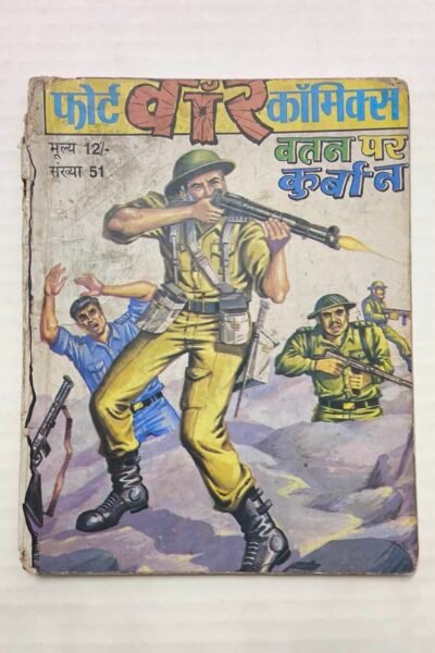 Fort War Comics - Watan Par Qurbaan