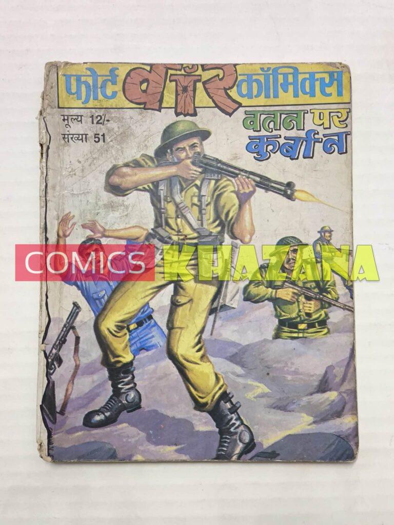 Fort War Comics - Watan Par Qurbaan