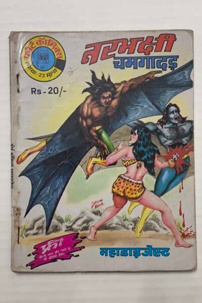 Narbhakshi Chamgadad