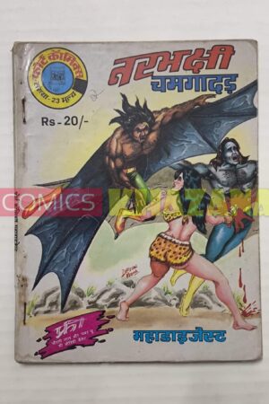 Narbhakshi Chamgadad