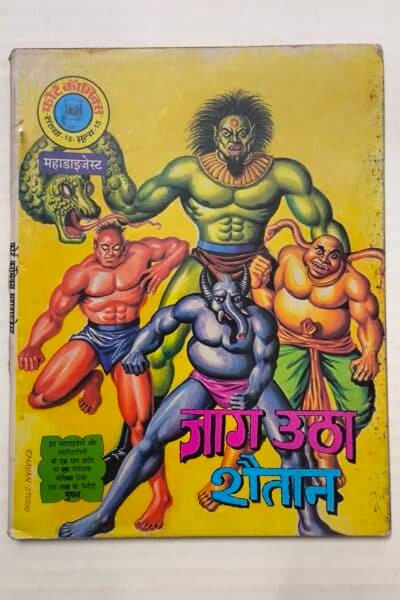 Fort Comics - Jaag Utha Shaitan