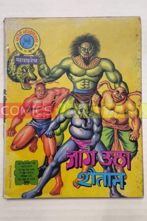 Fort Comics - Jaag Utha Shaitan