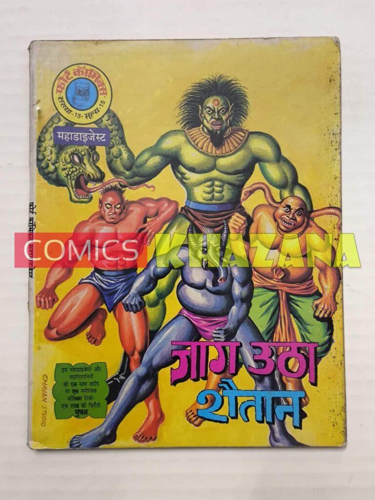 Fort Comics - Jaag Utha Shaitan
