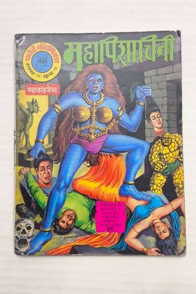 Fort Comics - Mahapishachini