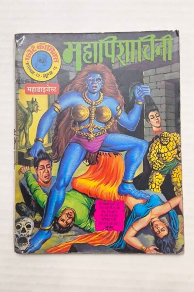 Fort Comics - Mahapishachini