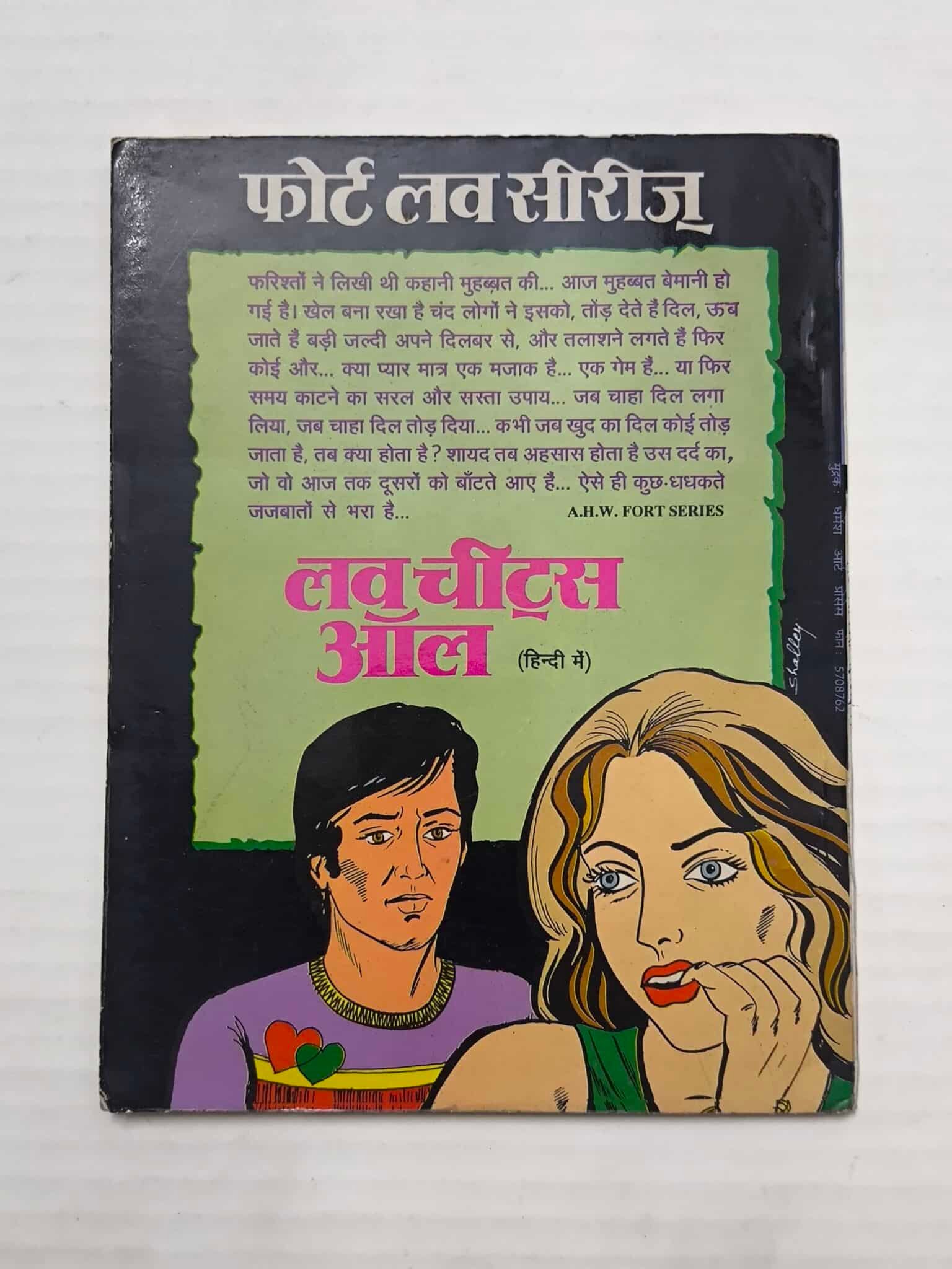 Fort Comics - Mahapishachini