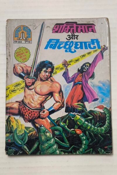 Shaktiman aur Bichchughati