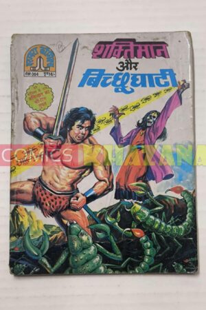 Shaktiman aur Bichchughati