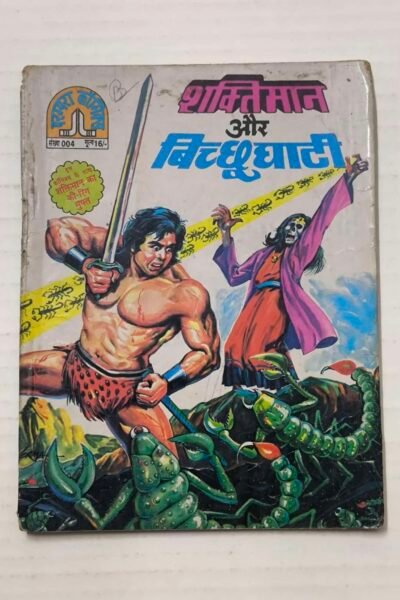 Shaktiman aur Bichchughati