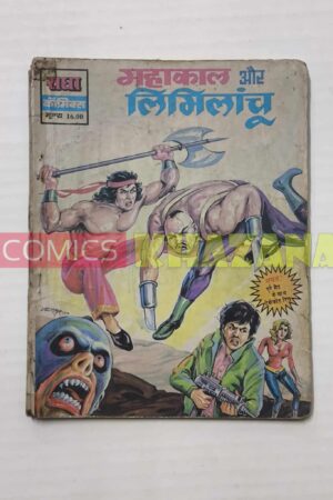 Radha Comics - Mahakal aur Limilanchu