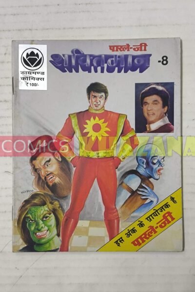 Shaktiman - 8