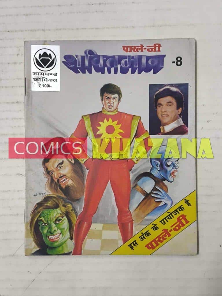 Shaktiman - 8