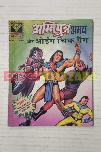 Agniputra Abhay aur Oing Chick Pang