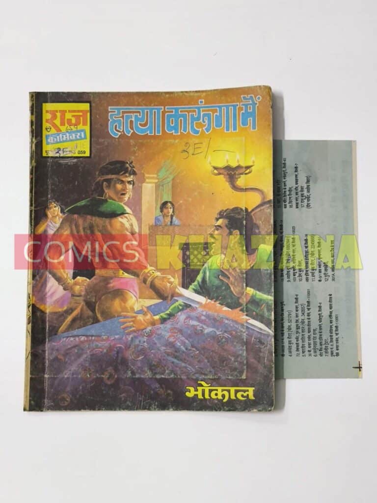 Hatya Karunga Mein