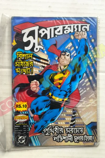 Superman (Bengali) Issue 3