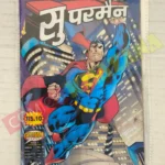 Superman (Hindi) Issue 3