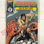 Tarzan (Hindi) Issue 1