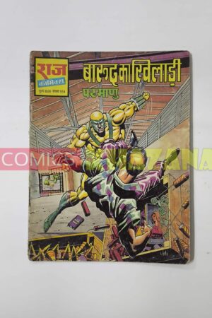 Barood Ka Khilaadi