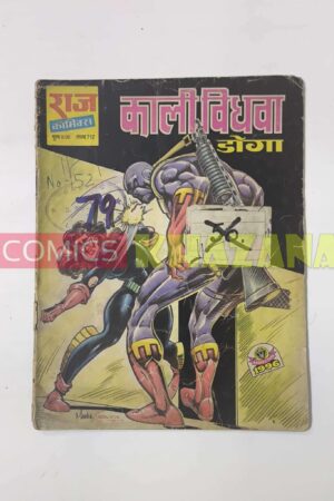 Kaali Vidhwa