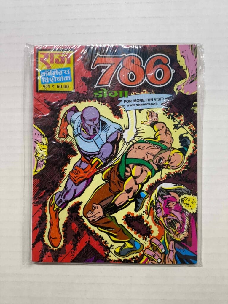 786 - Doga - Reprint