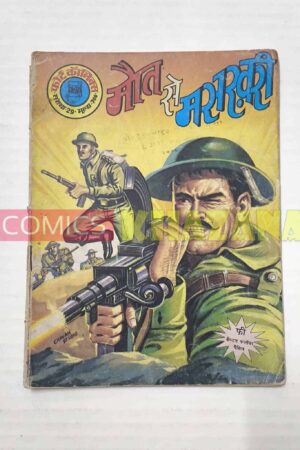 Maut se Maskhari