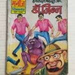 Hawaldar Bahadur aur Dr Jinn