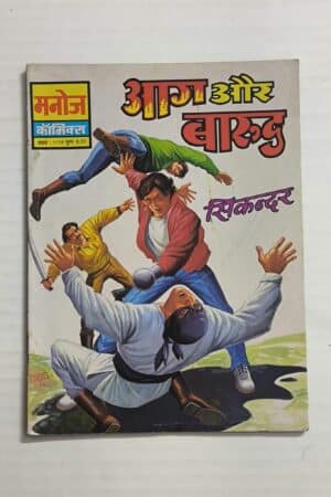 Aag aur Barood