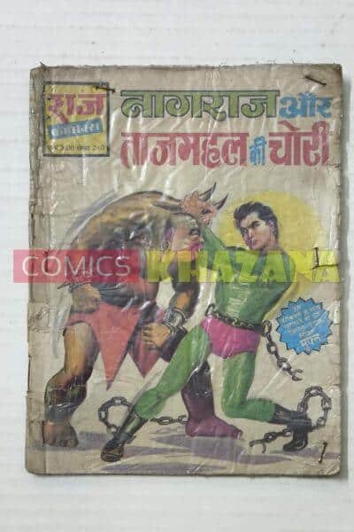 Nagraj aur Tajmahal Ki Chori - 1st print