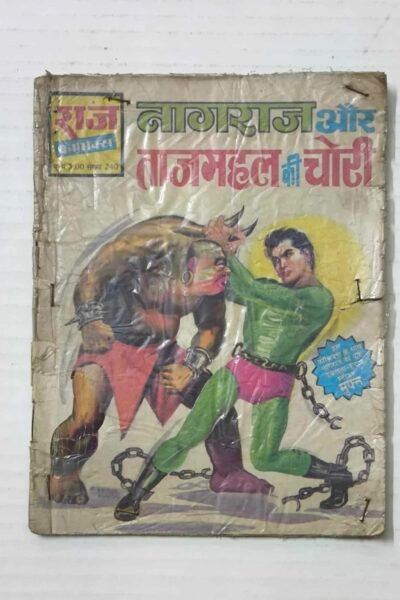 Nagraj aur Tajmahal Ki Chori - 1st print