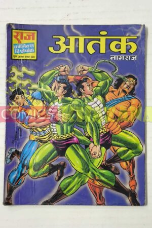 Aatank - 1st Print