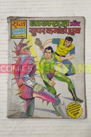 Nagraj aur Super Commando Dhruva - Reprint