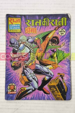 Raat Ki Rani