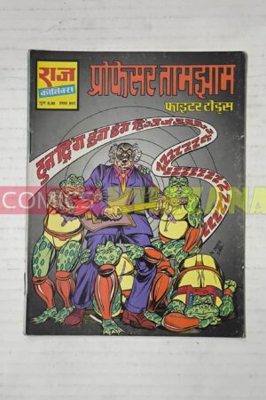 Professor Taamjham