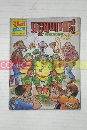Pradushan Bhai