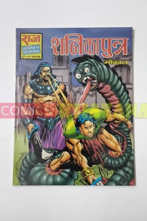 Shani Ka Putra