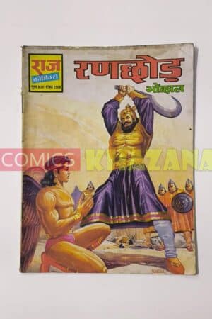 Rannchhod