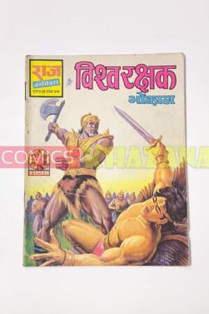 VishwaRakshak