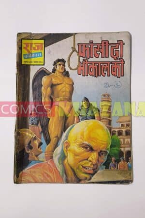 Fansi Do Bhokal Ko