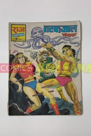 NarakJaal