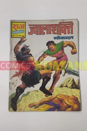 Jwalashakti