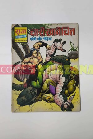 Charo Khaane Chit