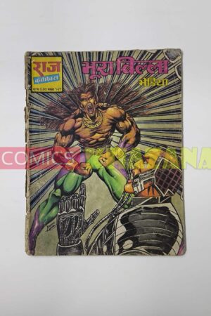 Bhoora Billa