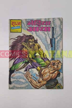 Bheriya Aaya