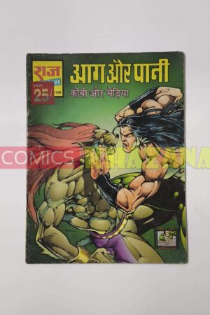 Aag aur Paani