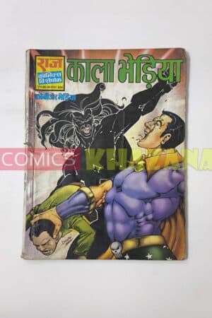 Kala Bheriya