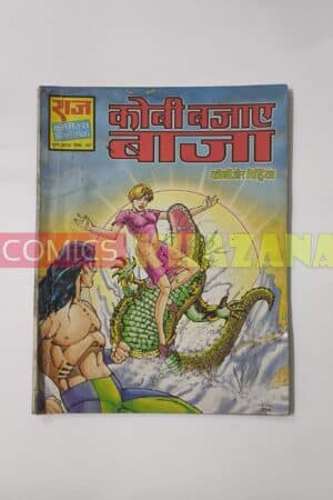 Kobi Bajaaye Baaja