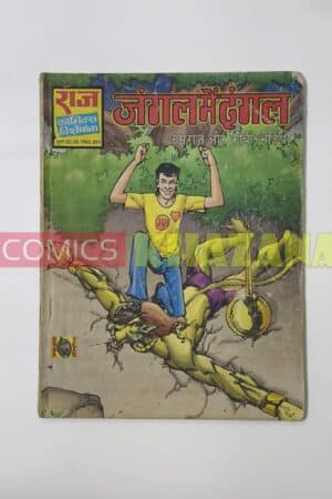 Jungle Mein Dangal