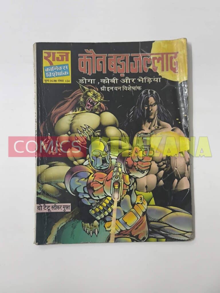Kaun Bada Jallad